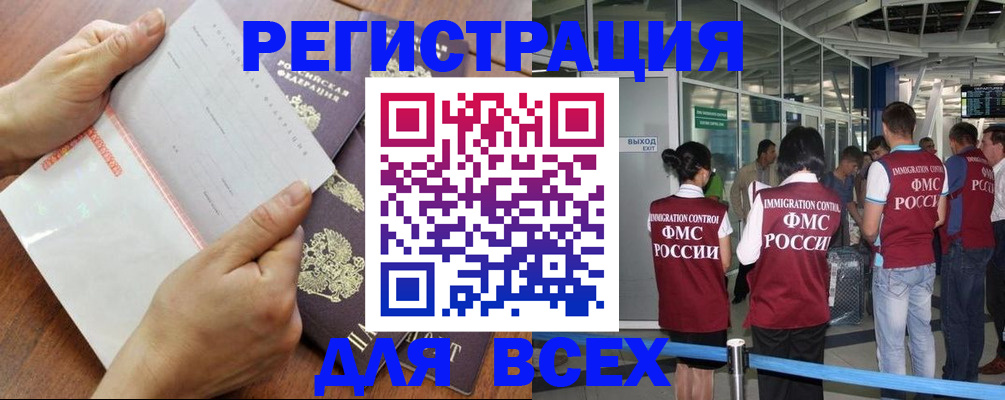временная регистрация гарантия в Ефремове