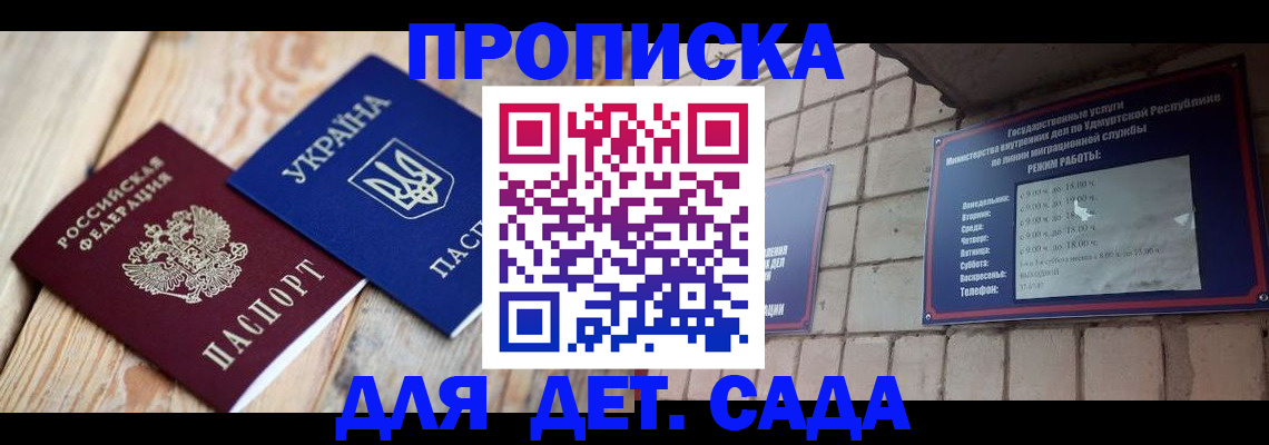 прописка паспорт в Ефремове